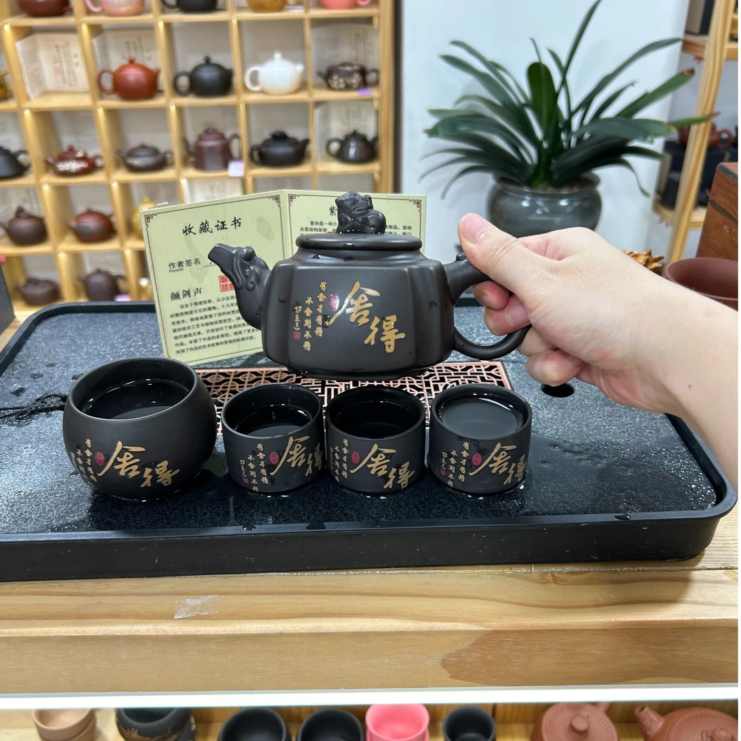 紫砂四方舍得茶壶变色壶带杯子（一壶四杯）