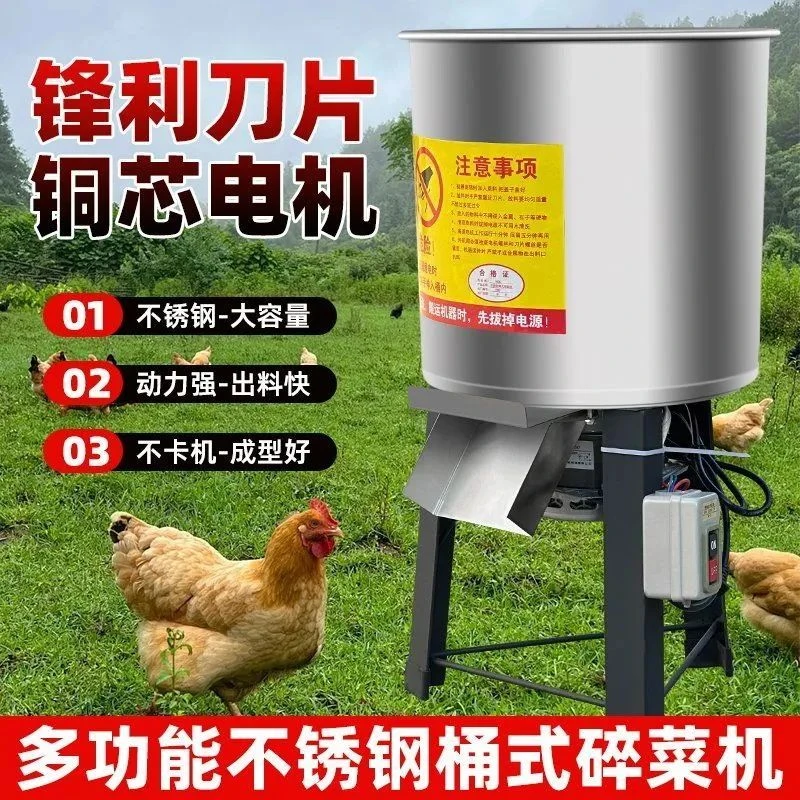家用养殖专用不锈钢桶式碎菜机喂鸡鸭铡草机蔬菜切碎机饲料粉碎机