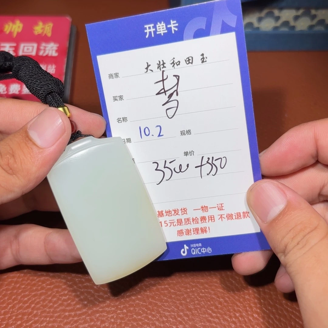 未镶嵌和田玉挂件梦