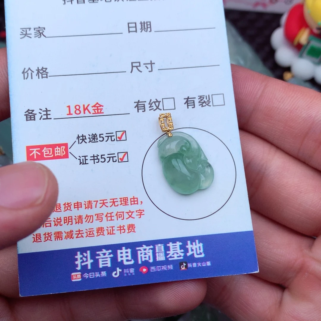 翡翠18K金镶嵌吊坠(不含链)