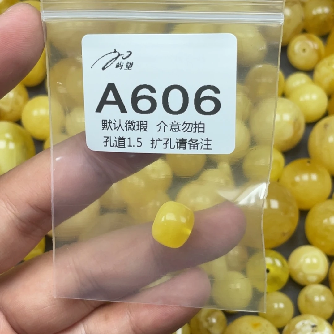 蜜蜡未镶嵌珠宝奇石