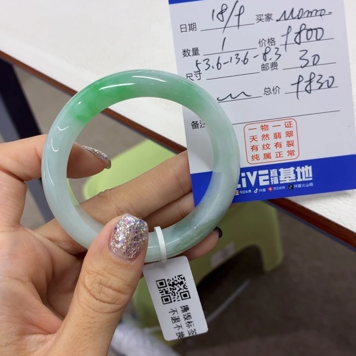 M***o未镶嵌手镯翡翠缅甸翡翠手镯53.6