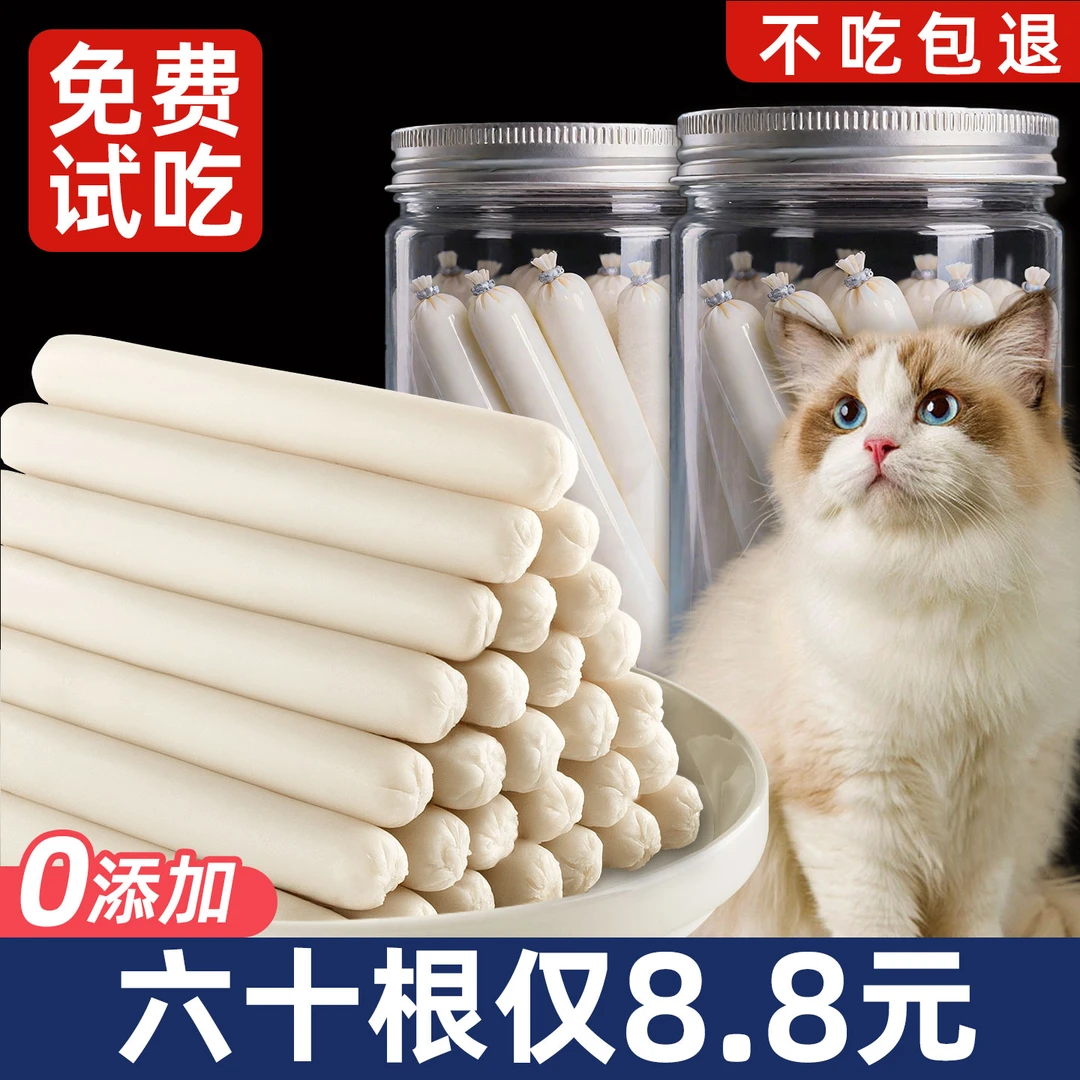 猫咪零食专属深海鸡肉鳕鱼肠整箱150支宠物食品猫犬通用幼猫成猫