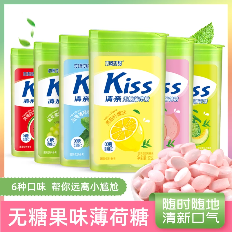 酷维C薄荷糖清新无糖去口气莎水果口味必备糖果开车办公学生解馋