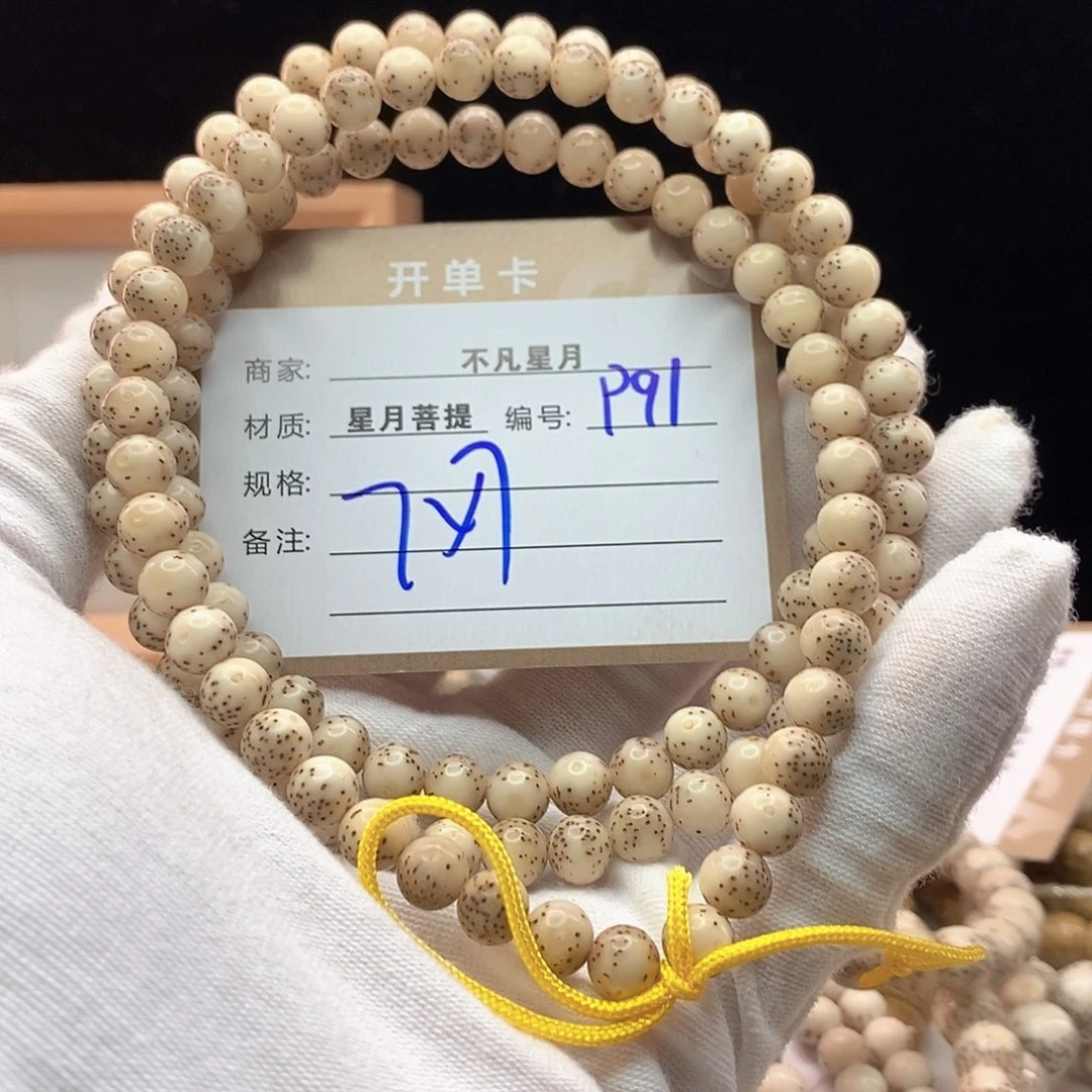 手串星月菩提11112222P91