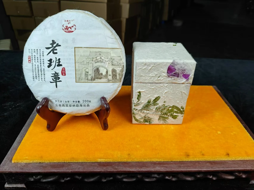 【龙普天下】老班章古树 茶皇后 8g/盒 品鉴装（一泡）