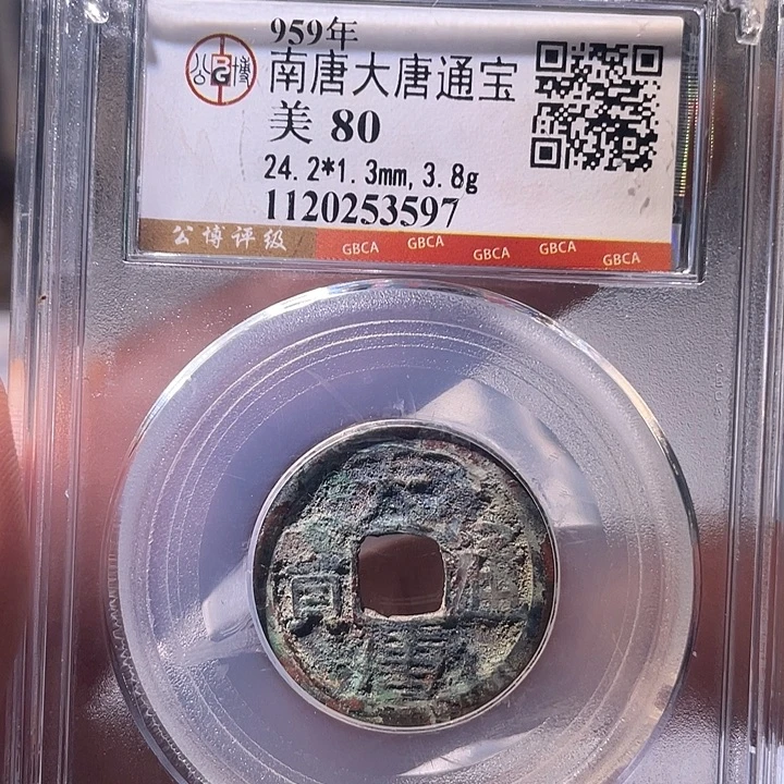 铜EB封装评级盒子币一个3597