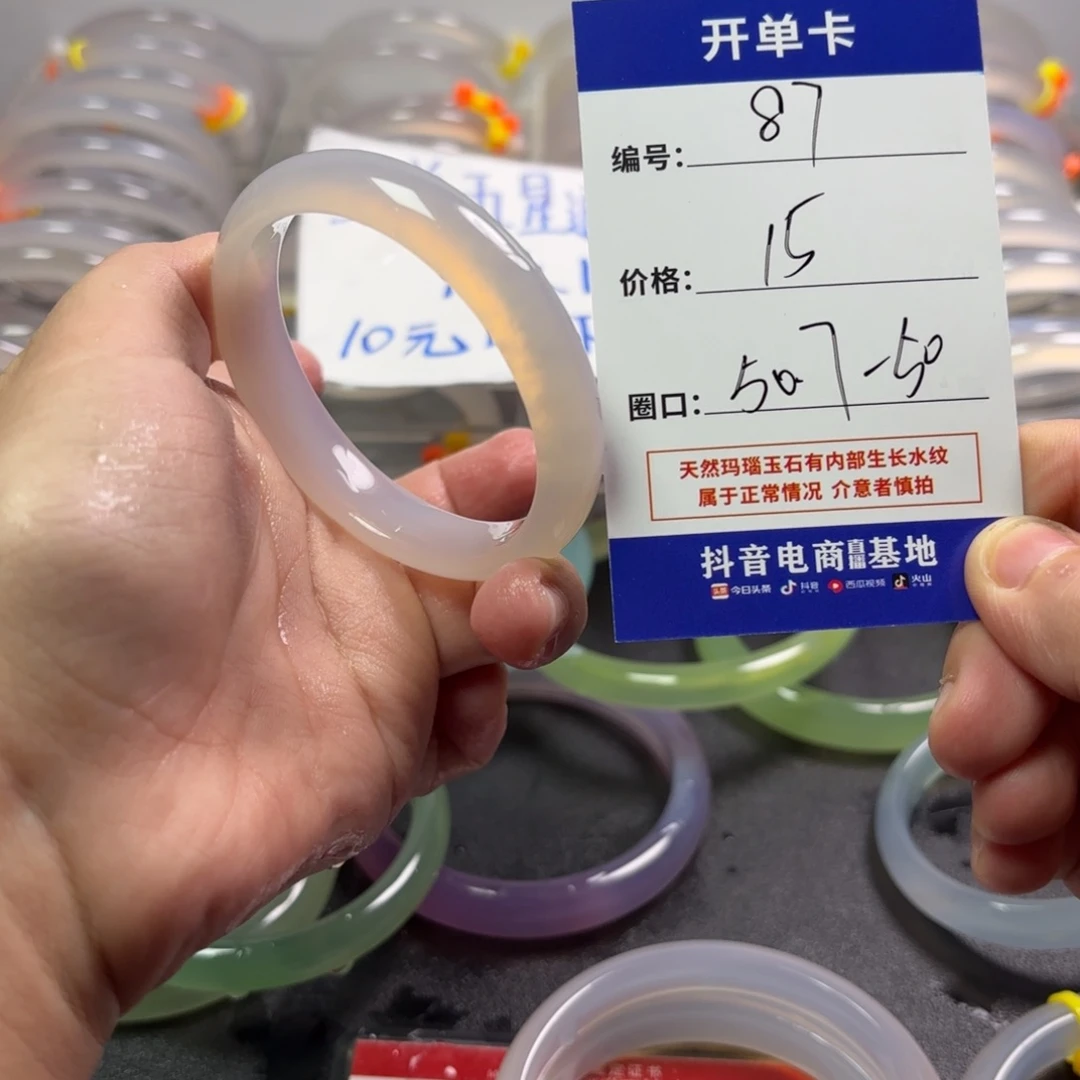 玛瑙/玉髓未镶嵌手镯