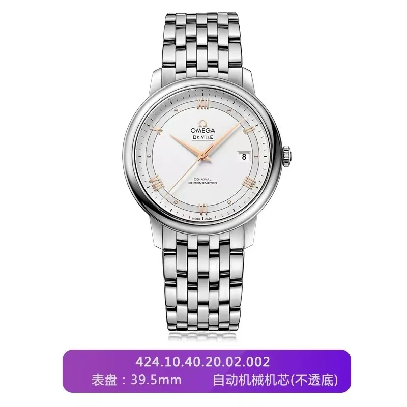 99新 Omega/欧米茄 欧米茄 424.10.40.20.02.002/蝶飞/39.5表
