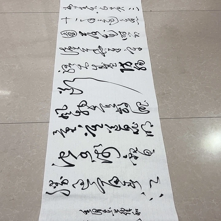 唯***识书法邓钧书法作品l