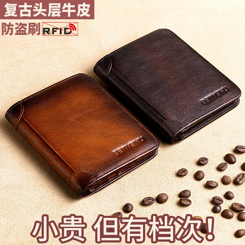 复古男士青年高档真皮钱包简约风光面多功能钱夹防盗刷皮卡包休闲