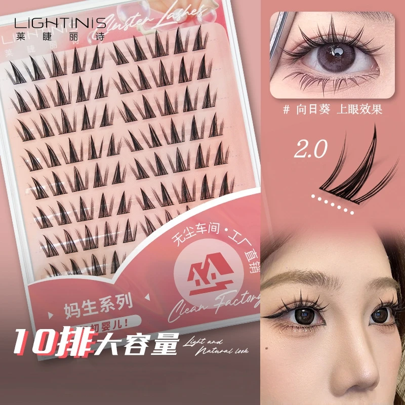 【新疆包邮】平度懒人非免胶向日葵假睫毛仿真大容量向日葵眼睫毛