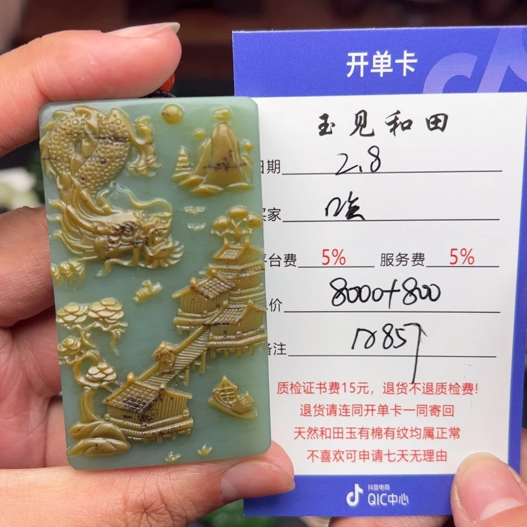 和田玉挂件未镶嵌吹***悠