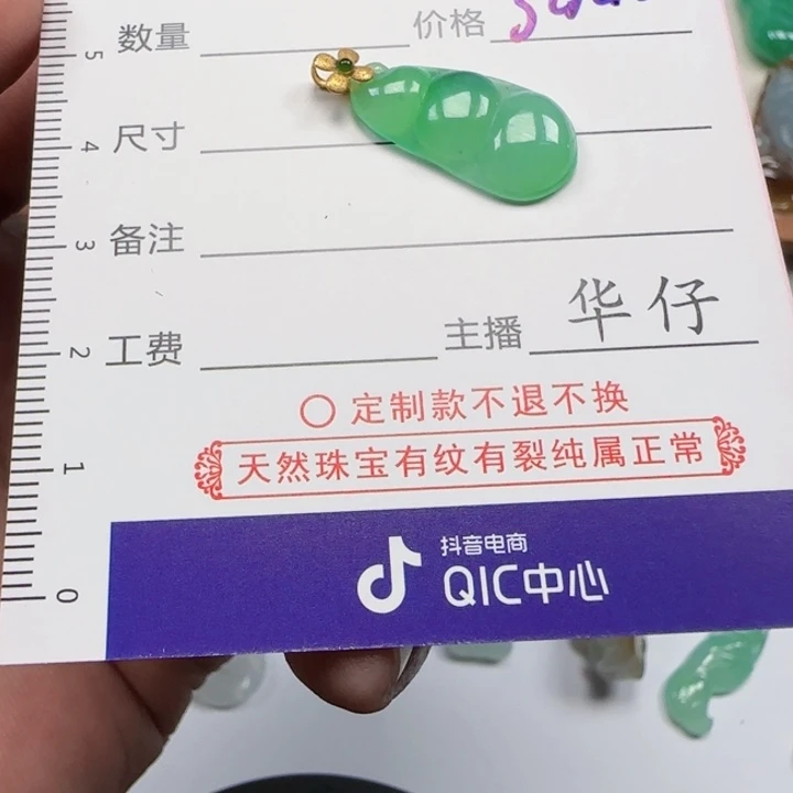 S***r定制翡翠未镶嵌           37