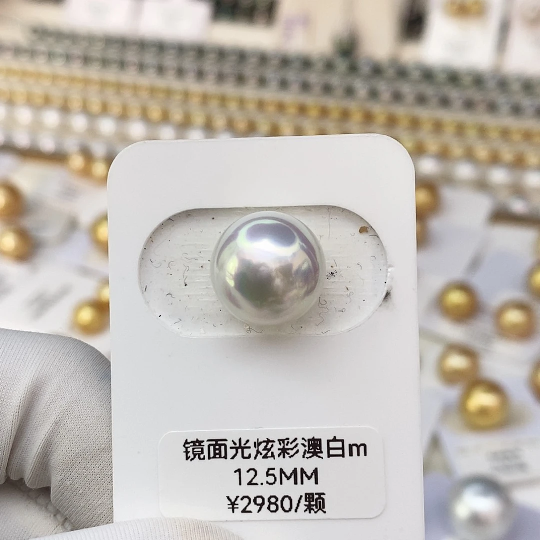 未镶嵌澳白海水珍珠镜面炫彩光澳白12.5mm