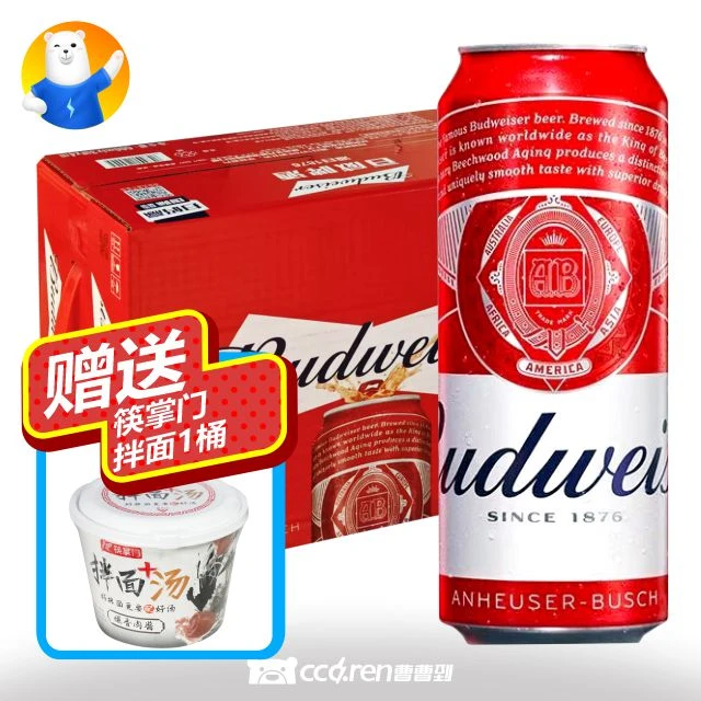 [送货上门]百威啤酒听装9.7°500ml*12听【送筷掌门拌面一桶】