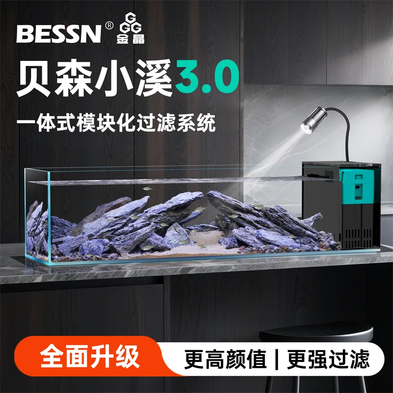 BESSN贝森2025新款桌面溪流缸金晶超白玻璃侧滤造景长条鱼缸