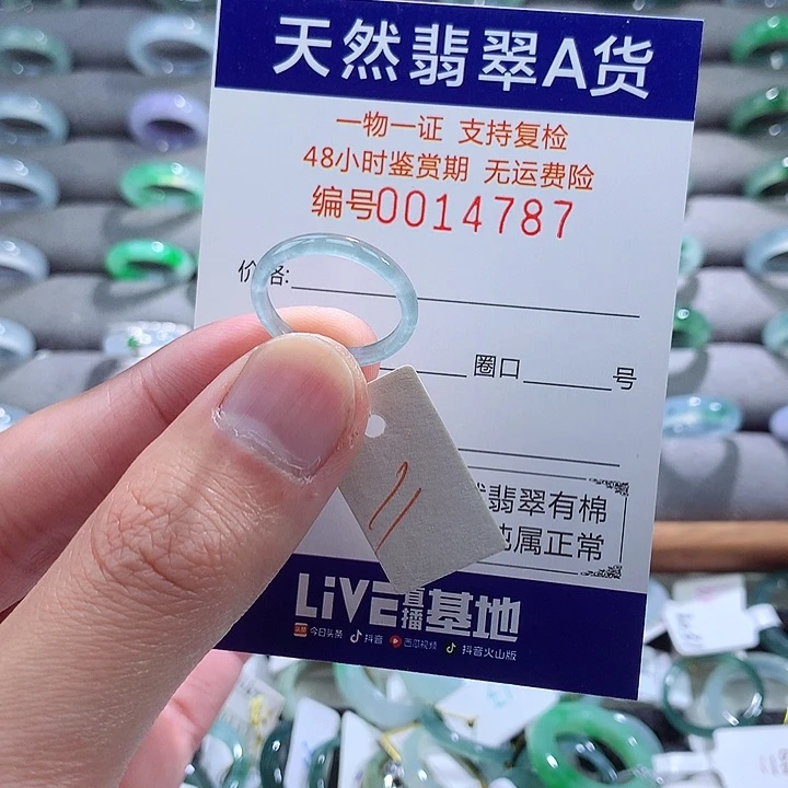 翡翠戒指未镶嵌翡翠