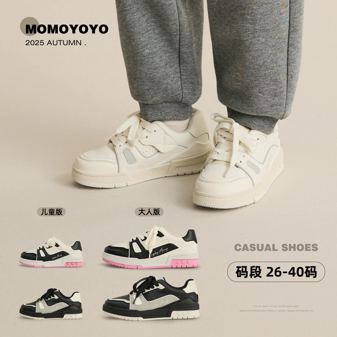 辰辰妈【高频板鞋】儿童耐磨休闲亲子板鞋男女童撞色运动鞋25Q05060