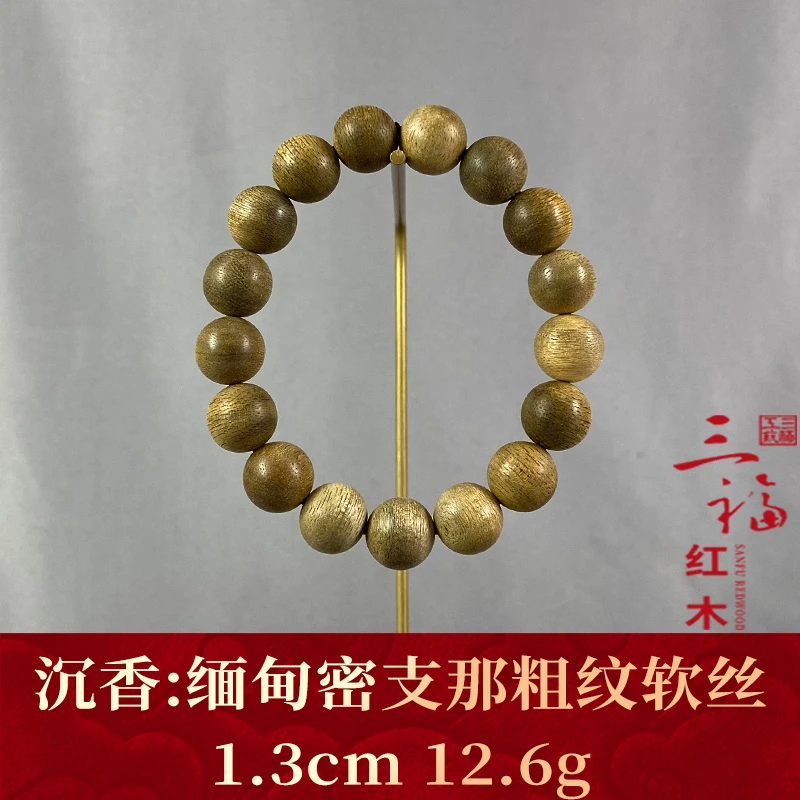 109882     缅甸密支那粗纹软丝  沉香