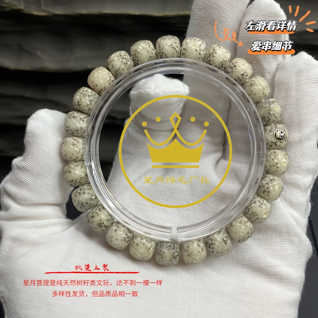 K17原生态星月菩提手串手工雕刻龙鳞无相9*8mm文玩好物【银标】