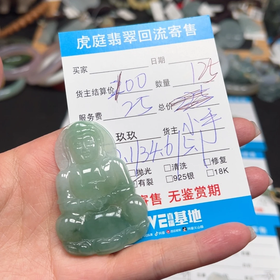 须***臾翡翠未镶嵌颈饰天然