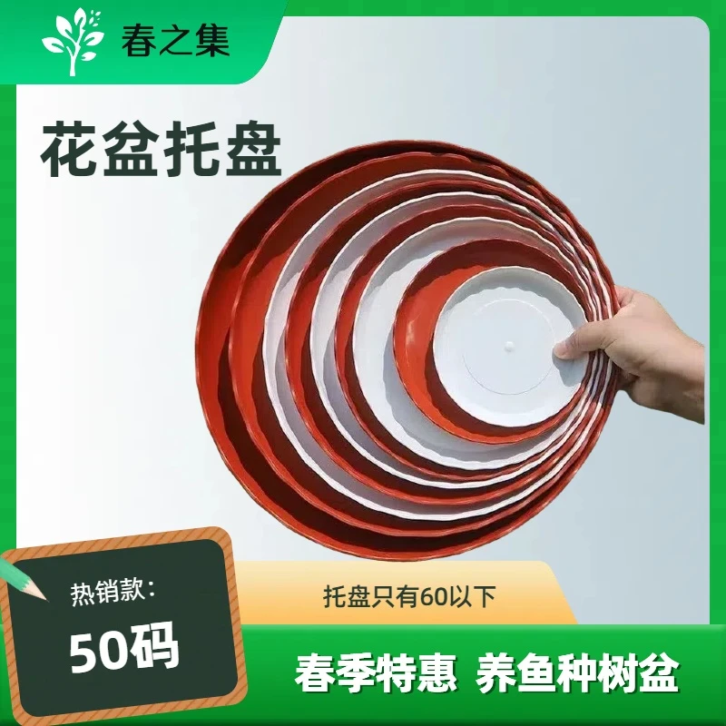 加厚底座塑料托架绿萝接水盘花盆垫底多肉圆形托盘加大水培大口径