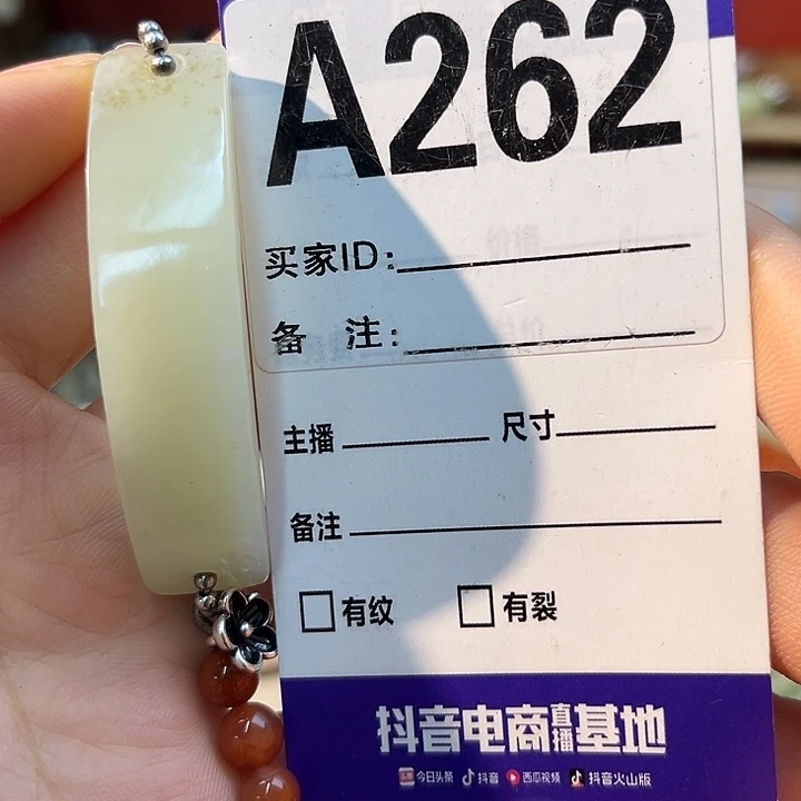 二***8未镶嵌手链和田玉