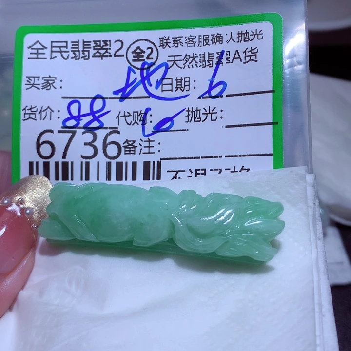 翡翠颈饰未镶嵌地****者