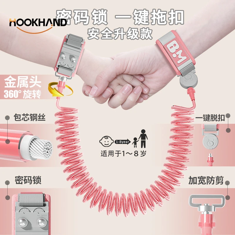 防走失带牵引绳安全遛娃神器宝宝防丢失手绳小孩感应密码锁