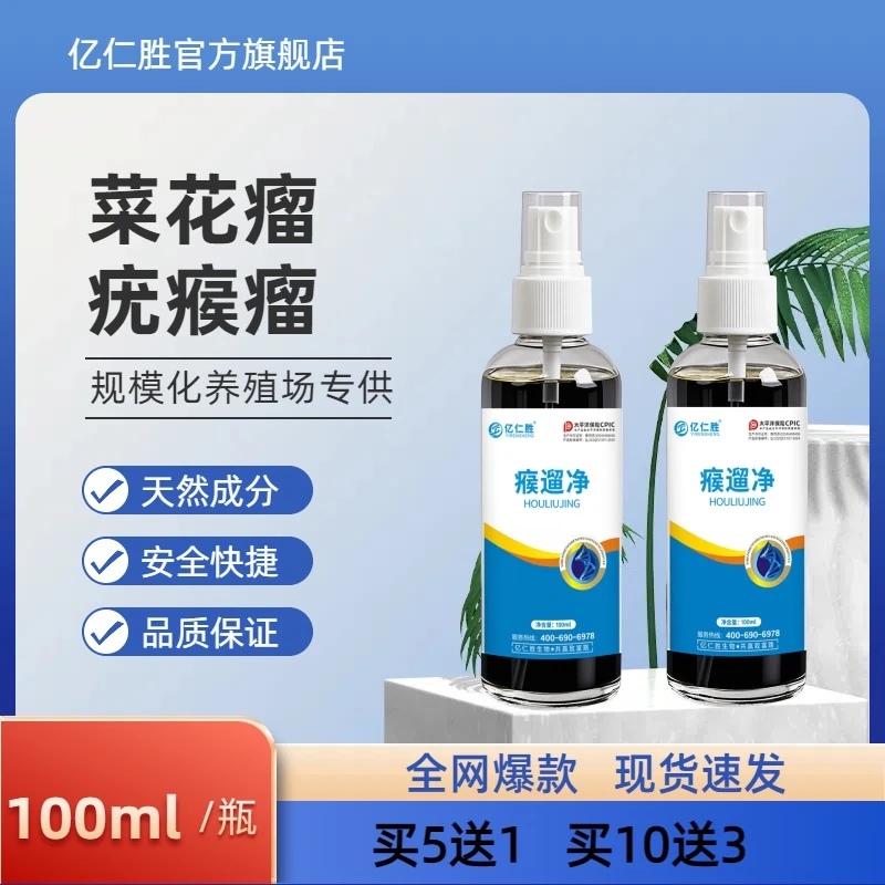 亿仁胜瘊遛净牛羊鸽子通用养殖饲料添加剂