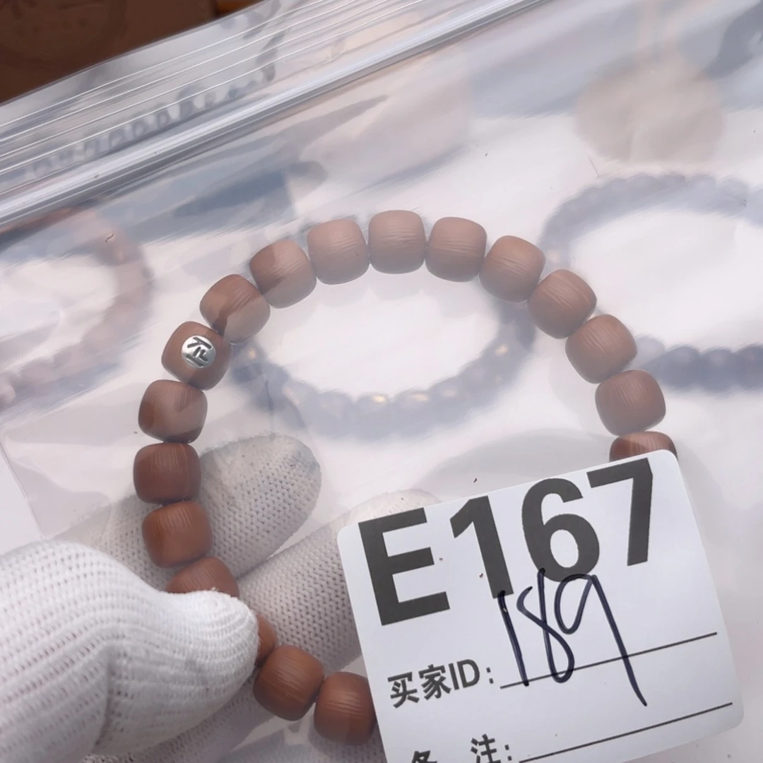 手串猴头核桃福利E167