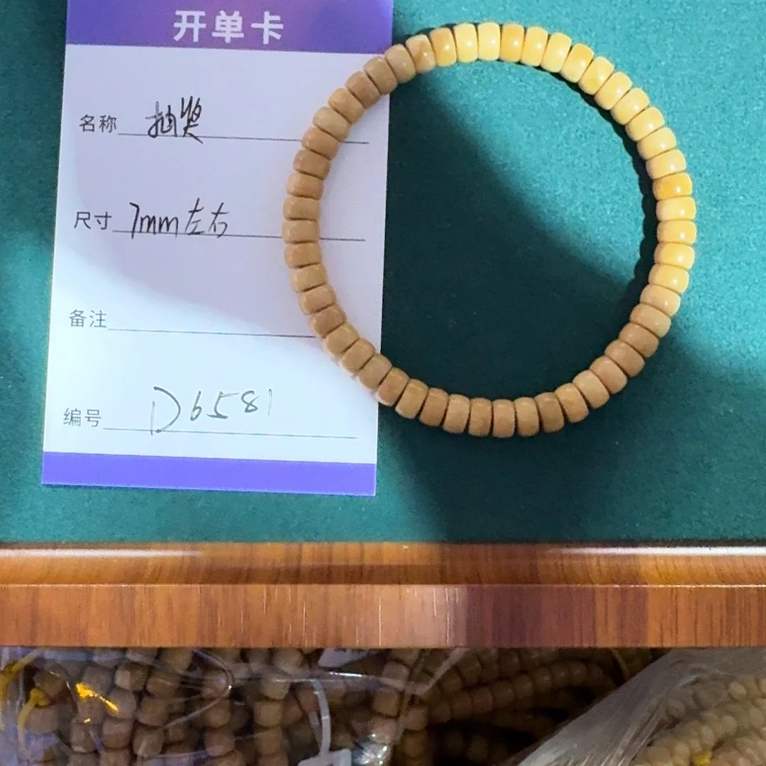 龙脊菩提手串新*客D6581龙脊抽奖