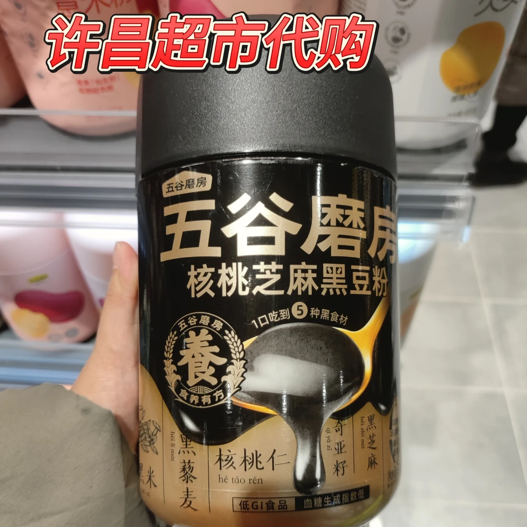 许昌超市代购自营五谷磨房核桃芝麻黑豆粉山药薏米红豆薏米粉正品