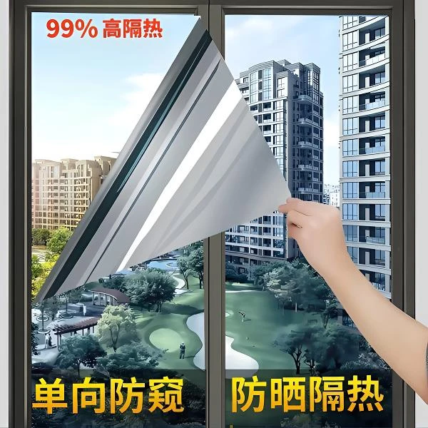 防晒隔热膜窗户玻璃贴纸家用遮光阳台遮阳单向透视防窥隐私贴膜