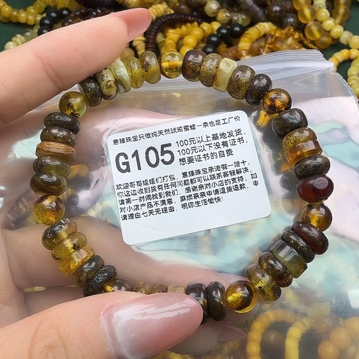 琥珀未镶嵌珠宝奇石