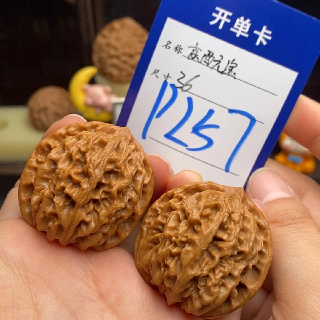 吊坠文玩核桃京西元宝