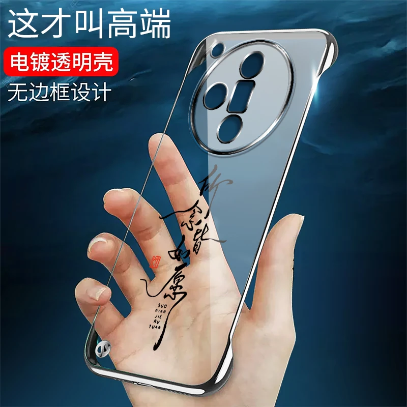 适用OPPOFindX7手机壳电镀无边框透明如意超薄保护套时尚创意网红