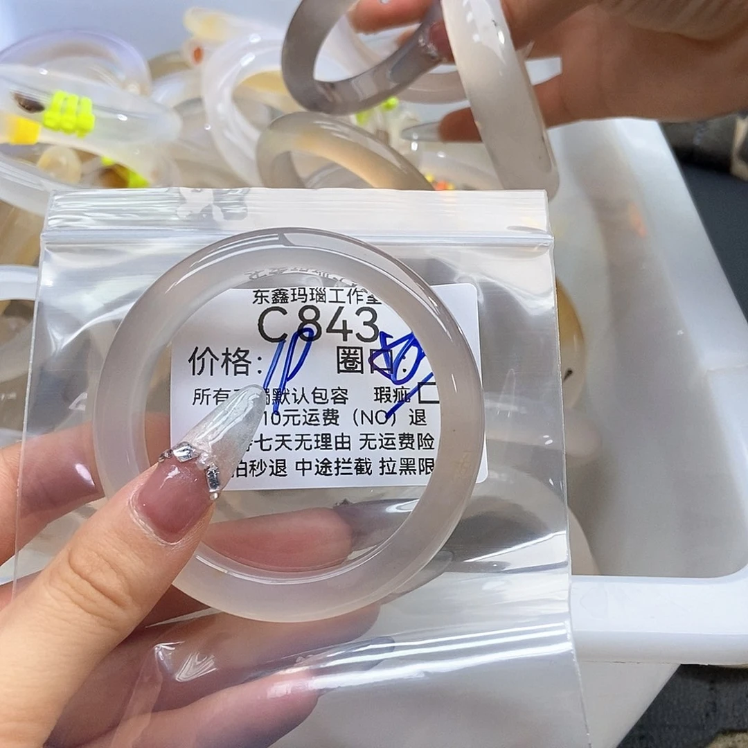 玛瑙/玉髓手镯未镶嵌阿***i843