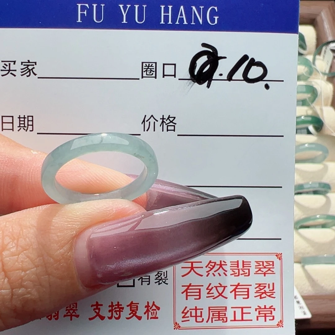 未镶嵌戒指翡翠缅甸翡翠