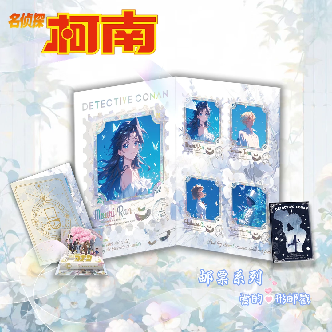 名侦探柯南【爱的心形邮戳】双折邮票（代拆）