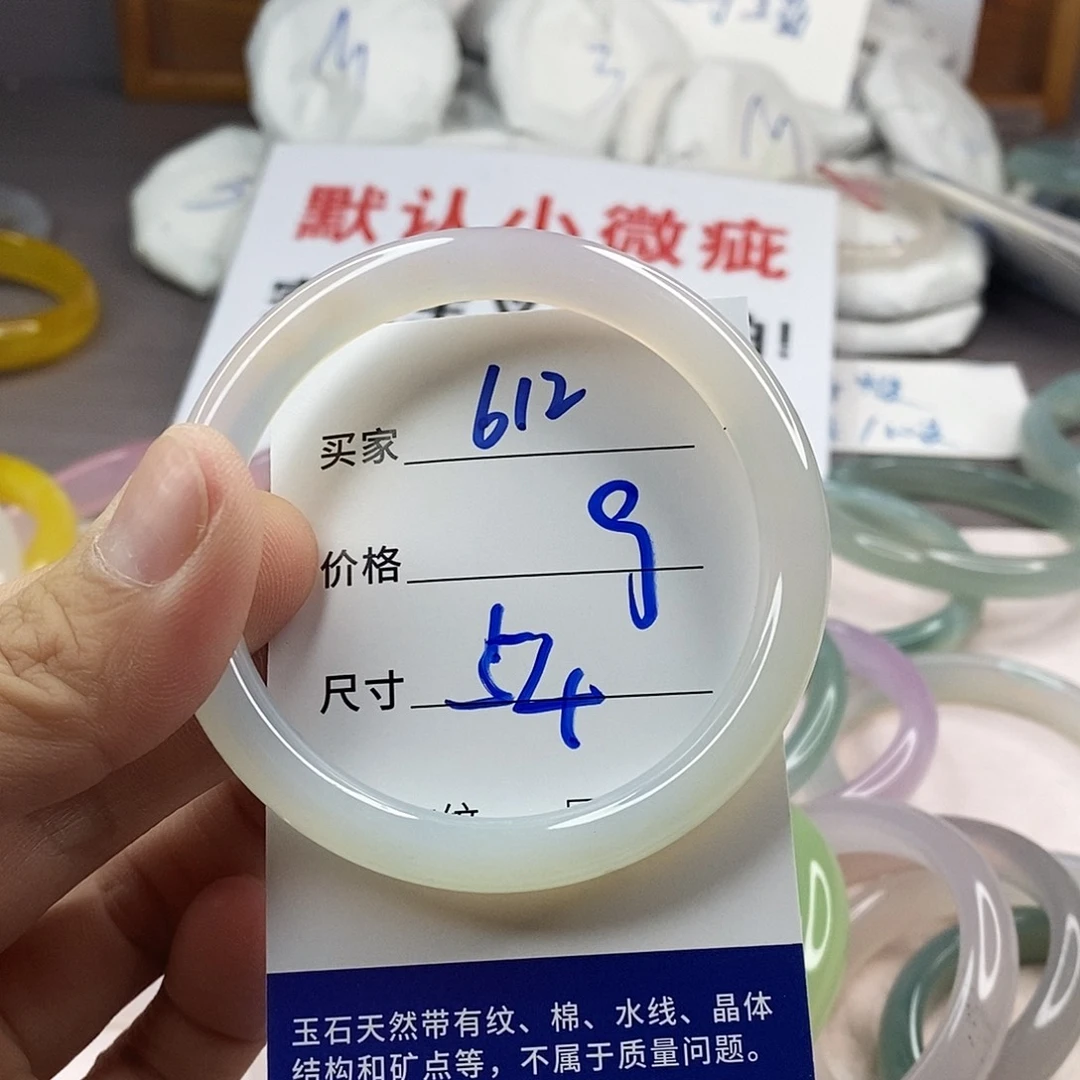 手镯玛瑙/玉髓未镶嵌612