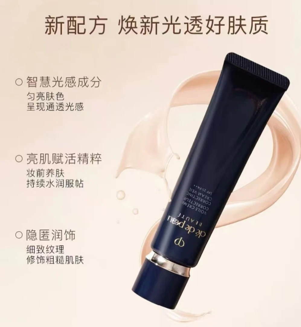 黑长管隔离妆前乳37ml 化妆包