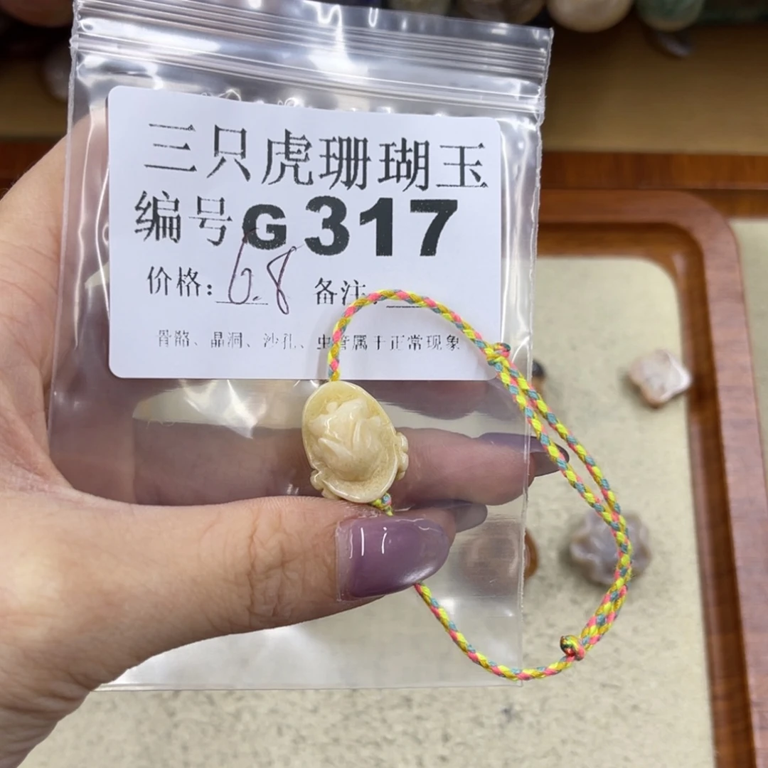 中***山未镶嵌h硅化珊瑚（珊瑚玉）