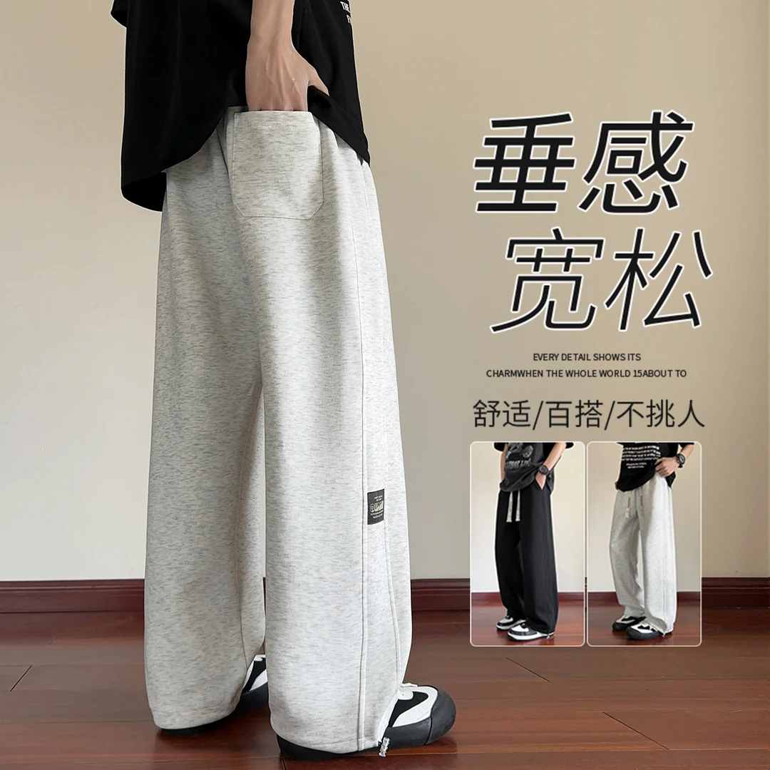 直筒卫裤男士2025春秋季新款宽松潮流垂感阔腿裤休闲运动男生长裤