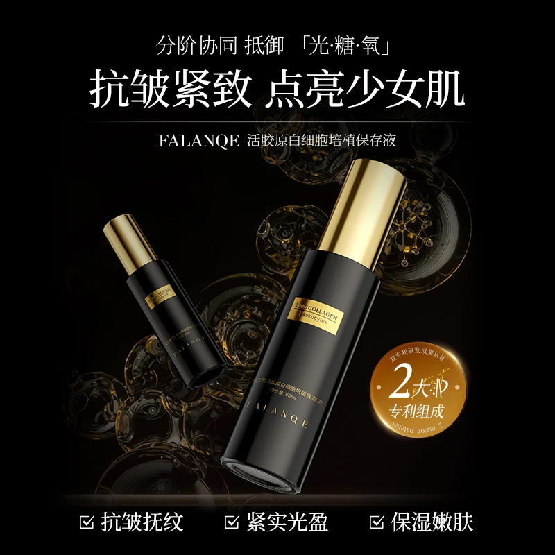 艾琳宠粉-活胶原白细胞培植保存液