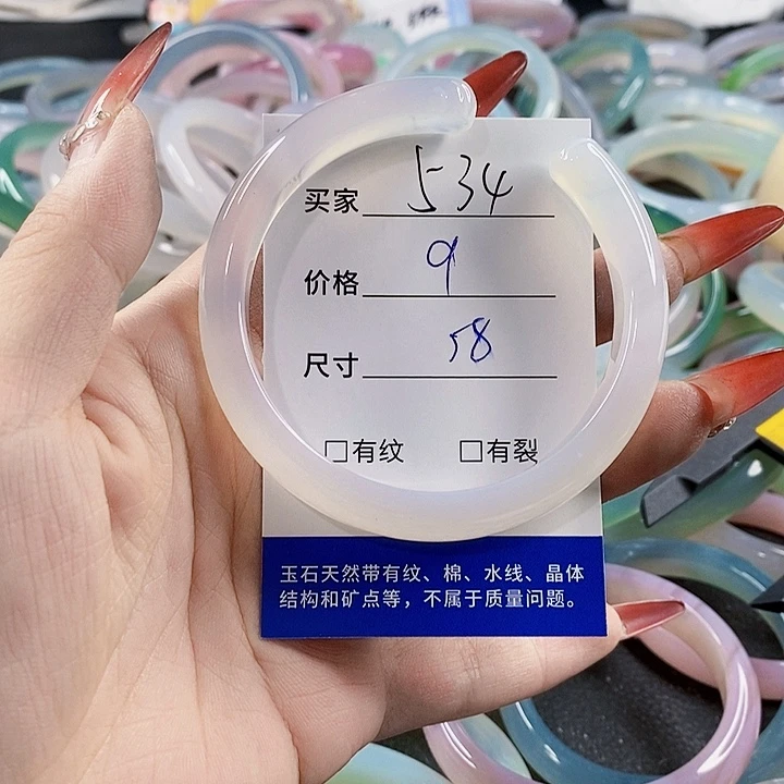 手镯玛瑙/玉髓未镶嵌534