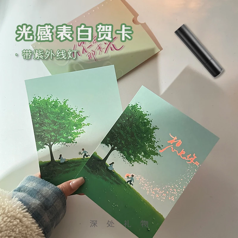 【艺凡】创意光感情书表白贺卡惊喜卡片情人节礼物送女朋友情侣