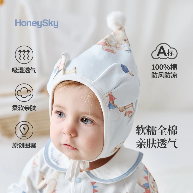 哈尼天空宝宝纯棉帽子新生儿胎帽婴儿春秋护囟门帽小月龄毛球帽
