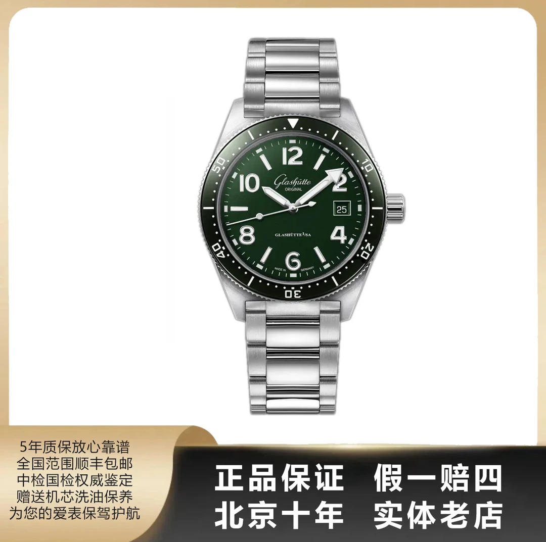 99新 Glashutte Original/格拉苏蒂 开拓/全套/径39/自动/2489